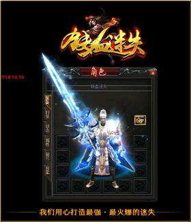 天龙八部私服恢复。